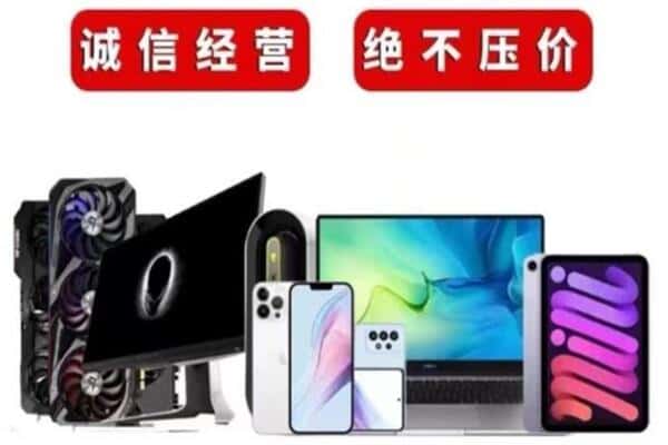 汕头市澄海回收手机