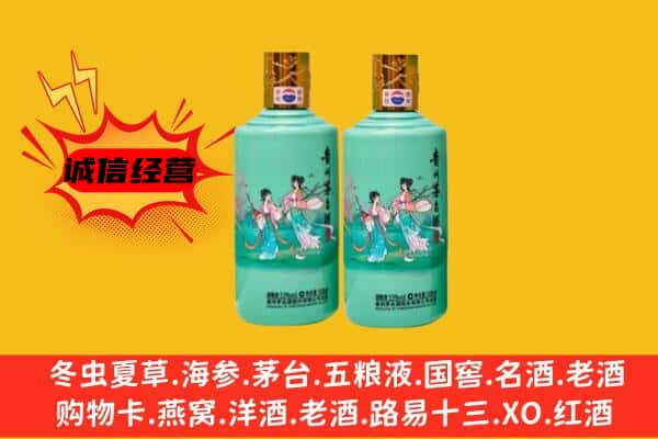 汕头市澄海回收24节气茅台酒
