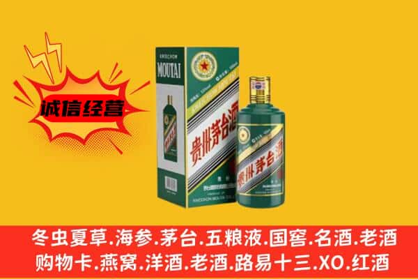 汕头市澄海回收生肖茅台酒