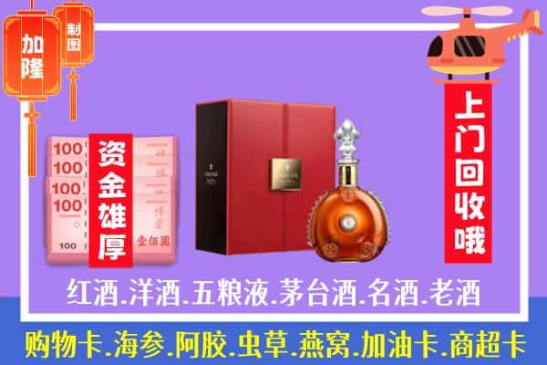 ​汕头市澄海回收路易十三是如何定价