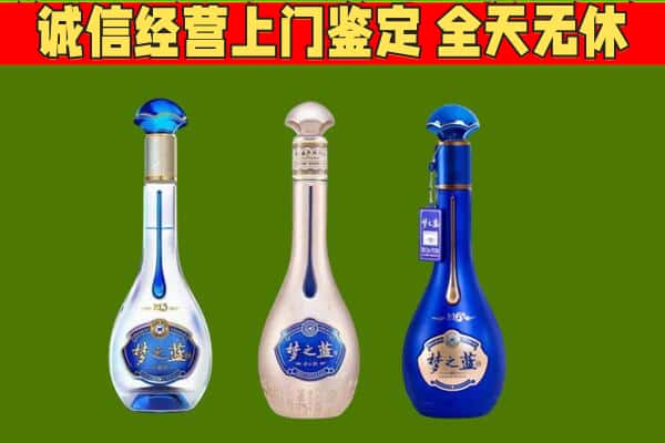 汕头市澄海回收哪些梦之蓝